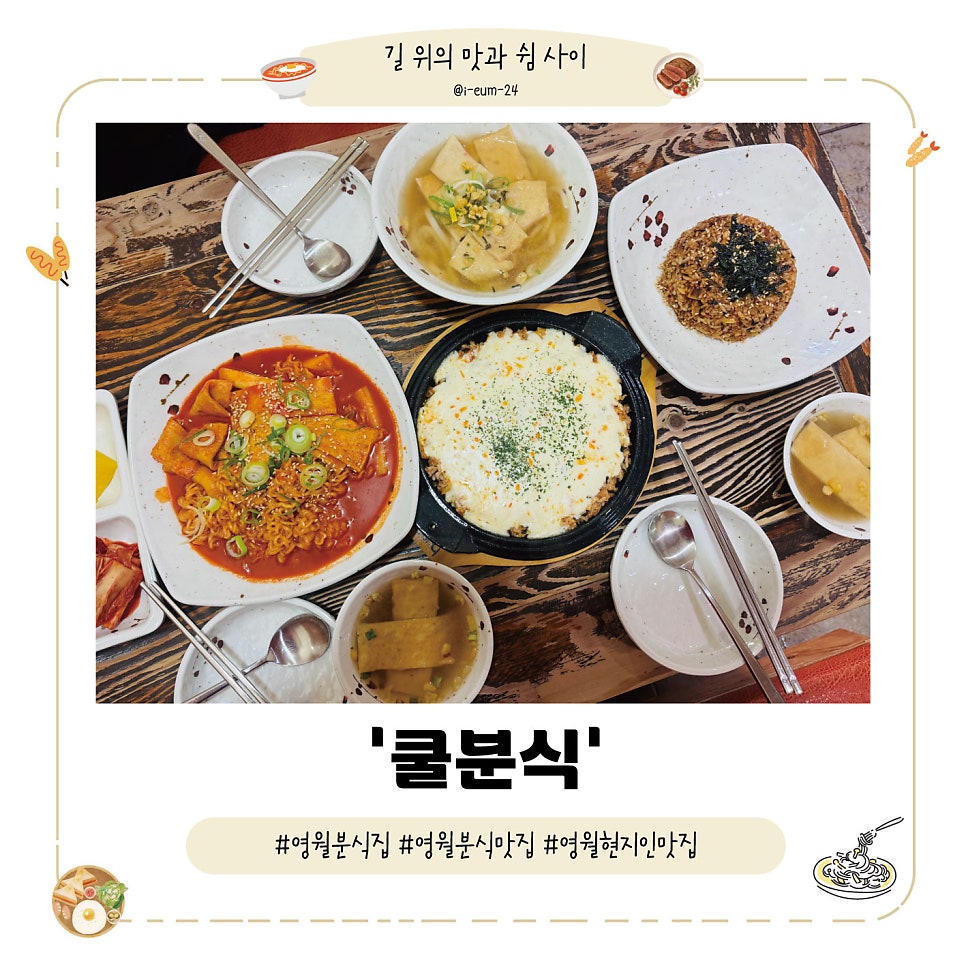 쿨분식 사진 1