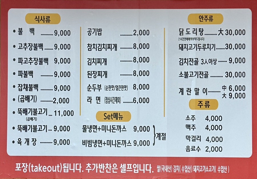 다복정 사진 5