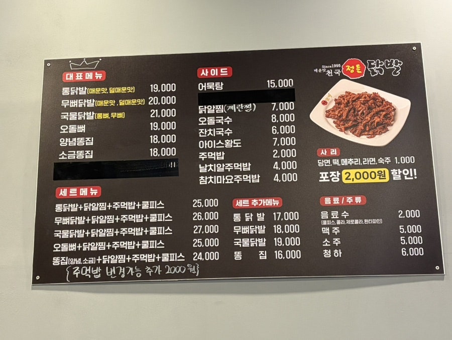정든닭발 오산점 사진 5