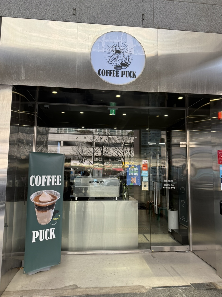 커피퍽 울산야음점 사진 1