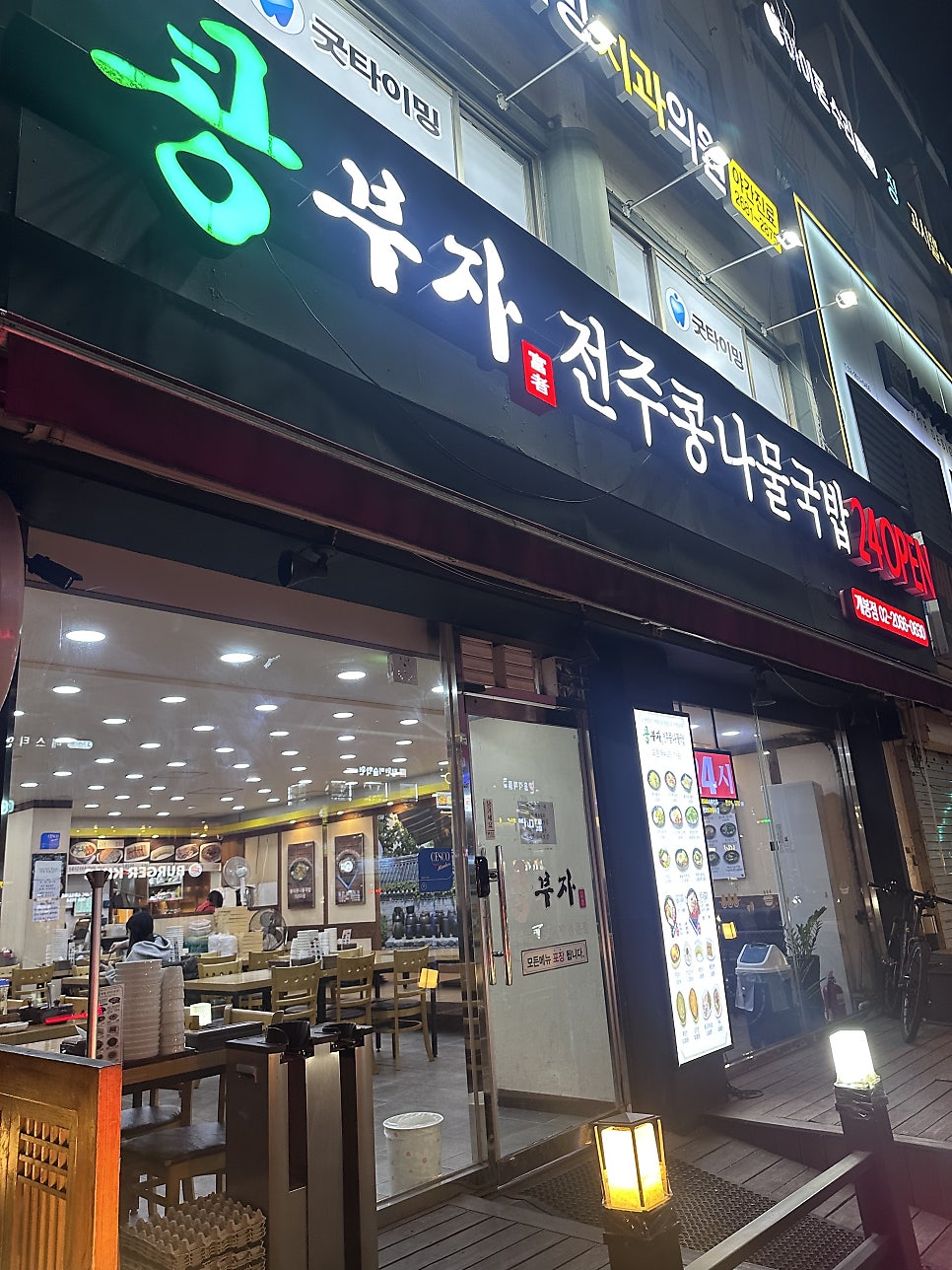 콩부자 개봉점 사진 1