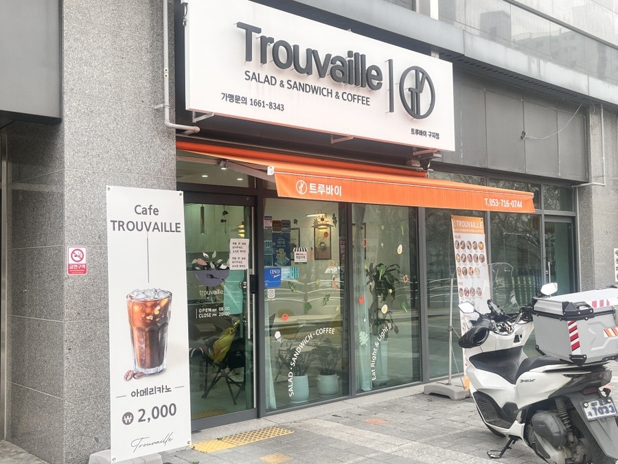 트루바이 사진 1