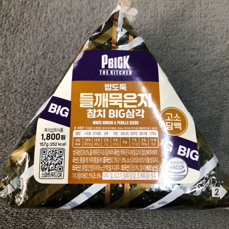  들깨묵은지참치삼각김밥 cu 편의점 신상 후기