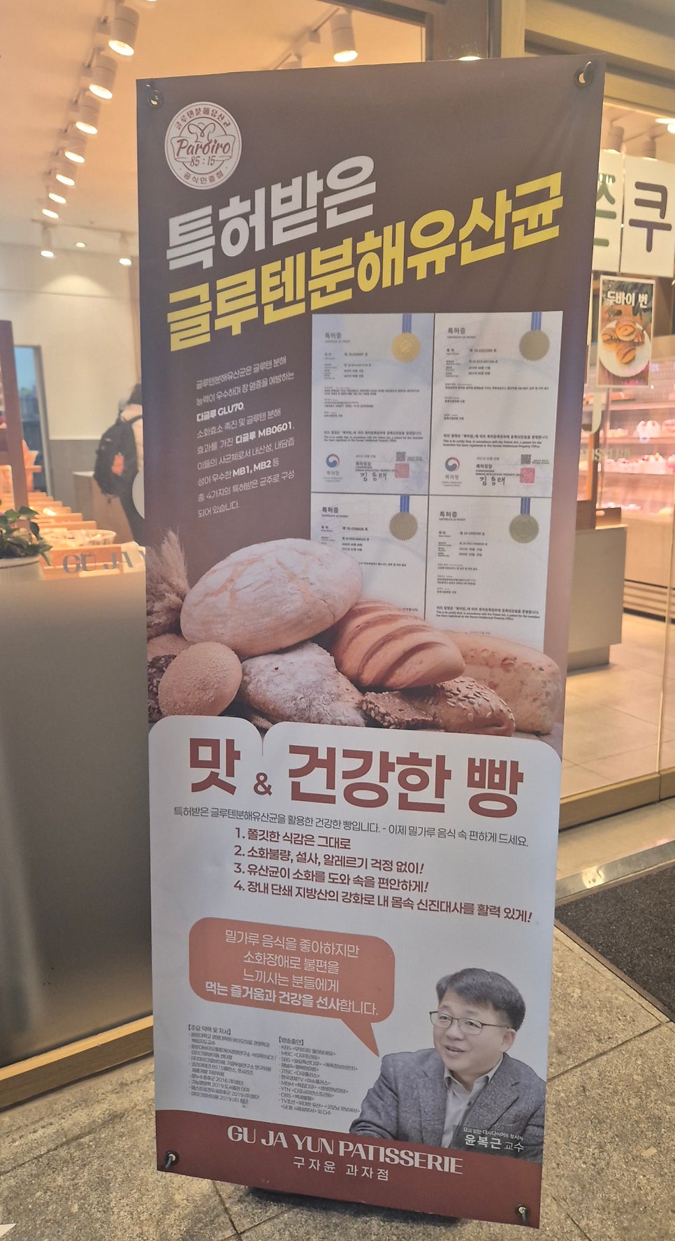구자윤과자점 사직점 사진 5