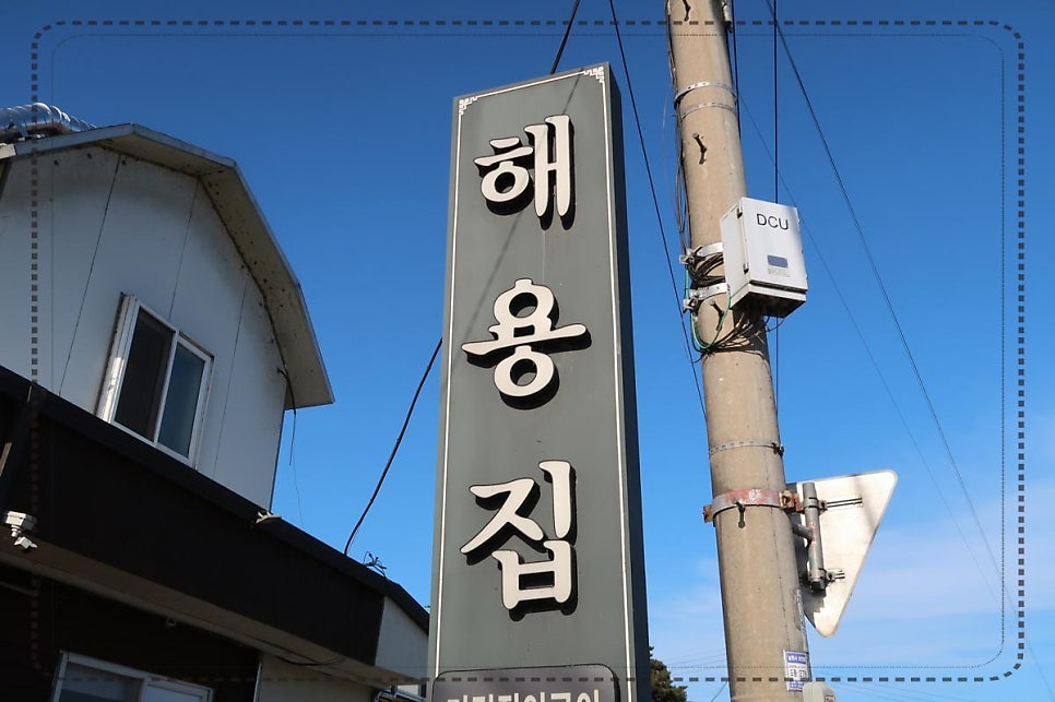 장수골 사진 2