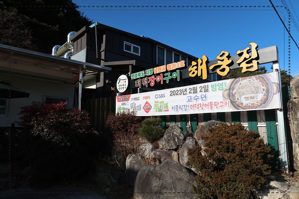 장수골 사진 3
