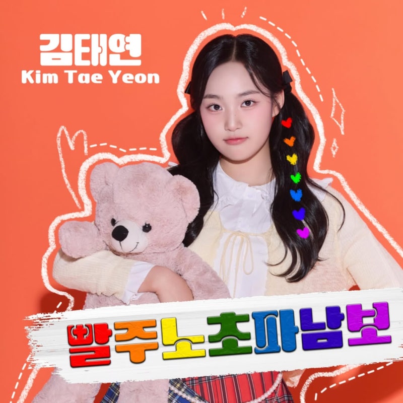 김태연 프로필 나이 키 고향 학력 미스트롯2 근황 국악 신동에서 트롯 거물로
