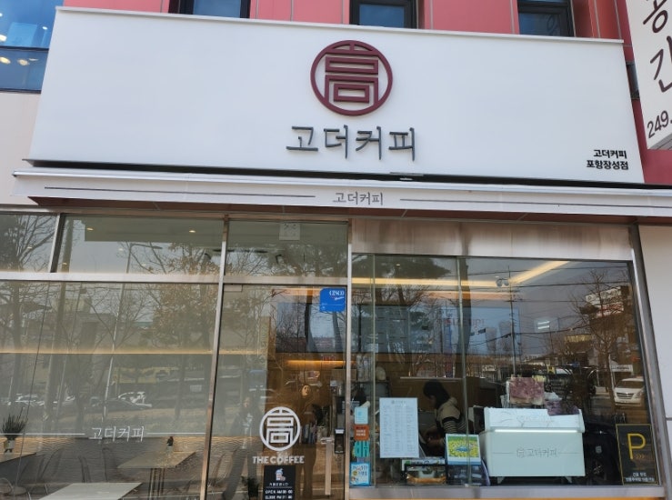 고더커피 장성점 사진 2