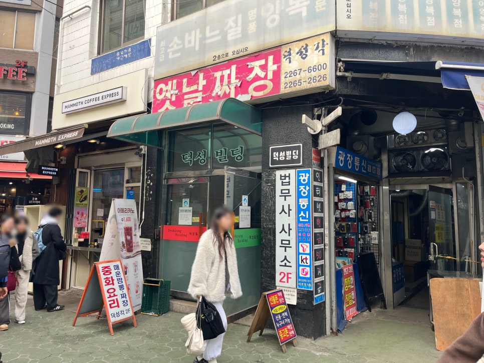 덕성각 사진 2