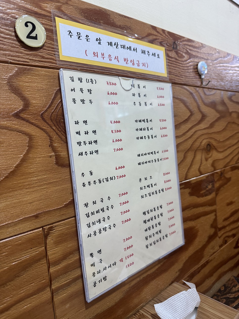 쿨분식 사진 5