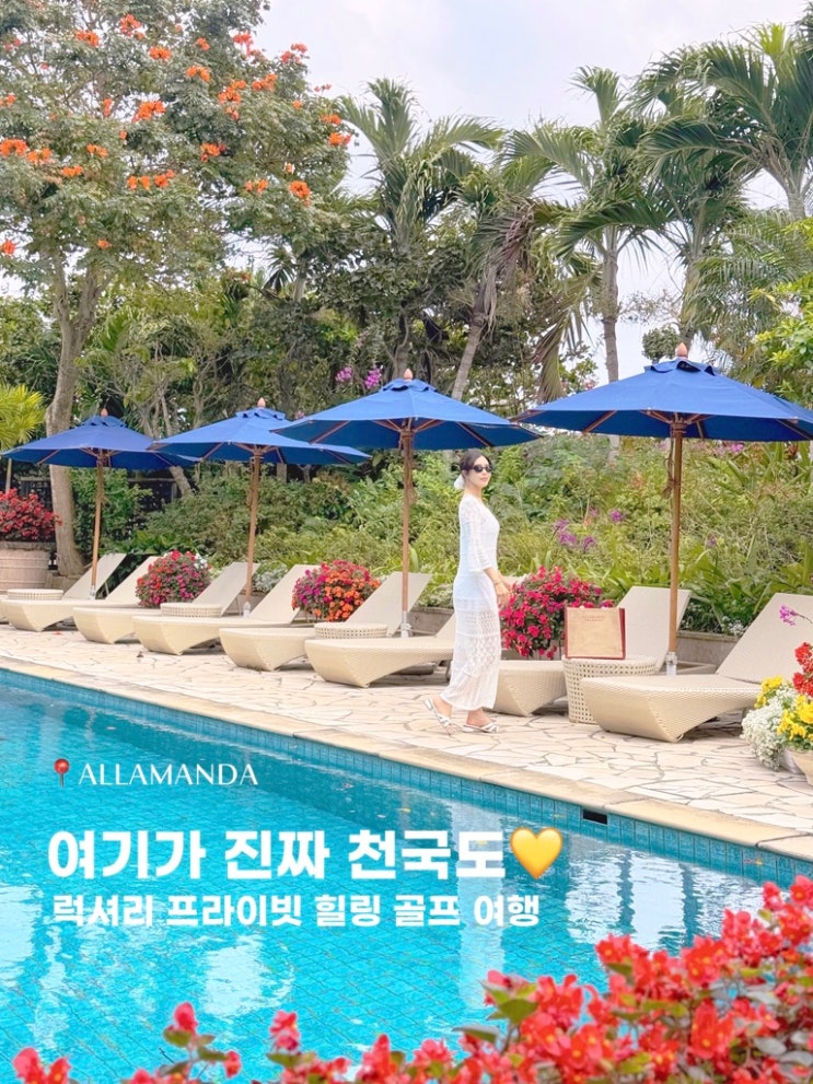  일본 골프여행 추천, 미야코지마 시기라 베이사이드 스위트 알라만다 숙박 시기라베이cc 골프라운딩 후기