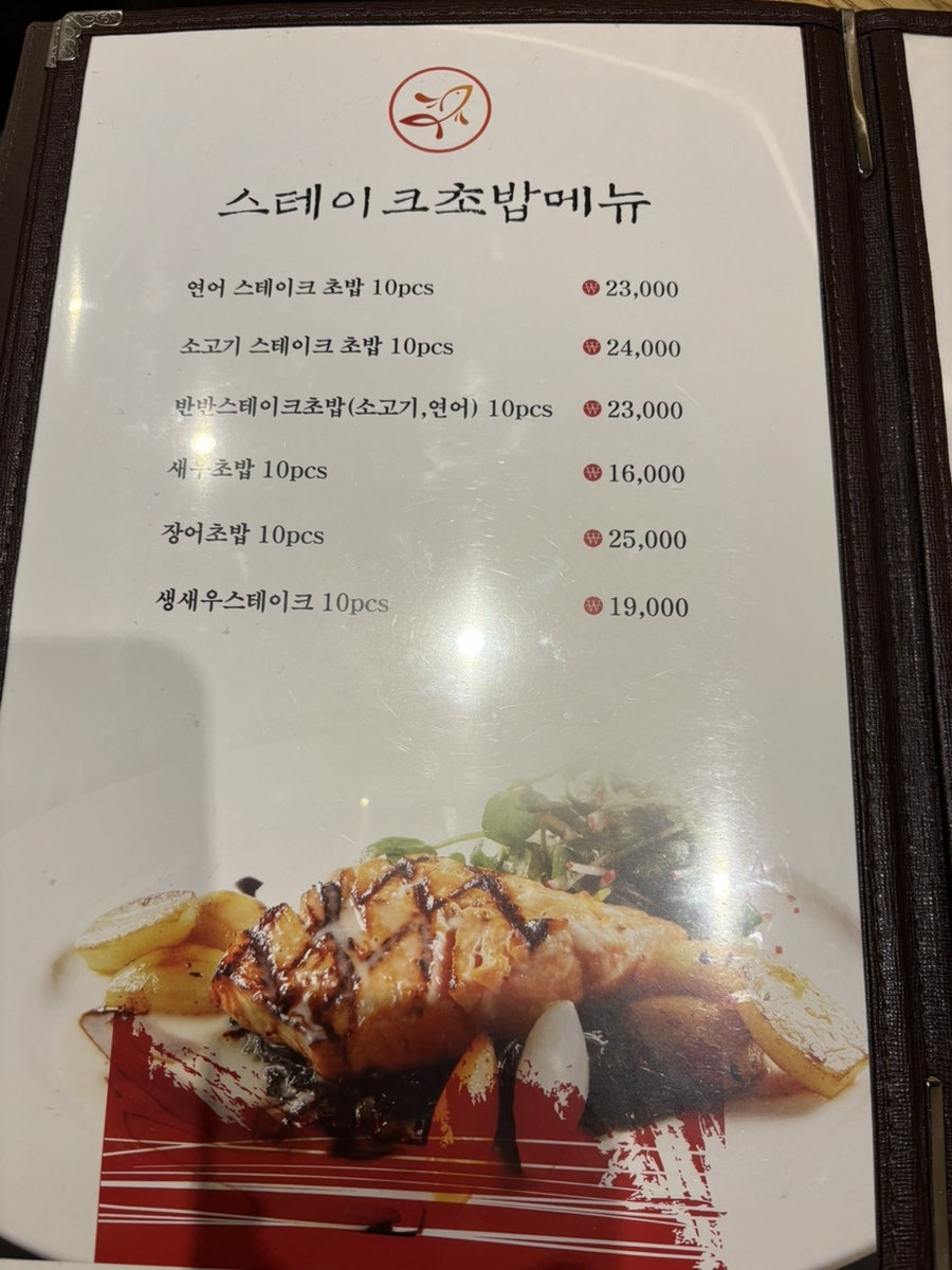 스시남 사진 3