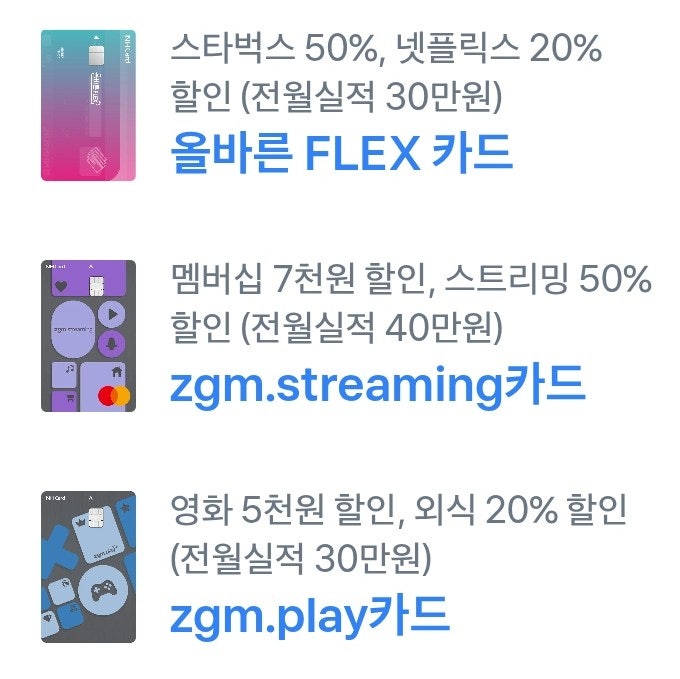  신용카드 쓰고 최대 23만원 돌려받는 방법(NH카드, 3월 토스이벤트)