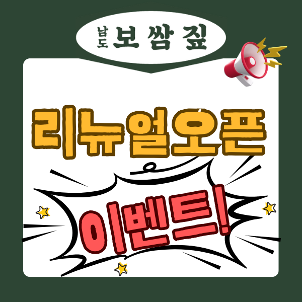 남도보쌈짚 화성동탄점 사진 1