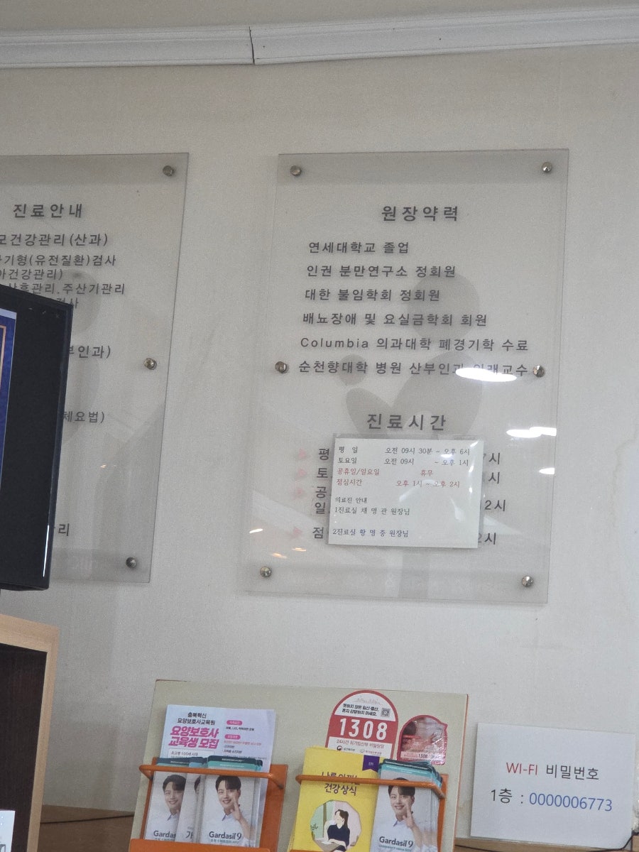 미래산부인과 사진 2