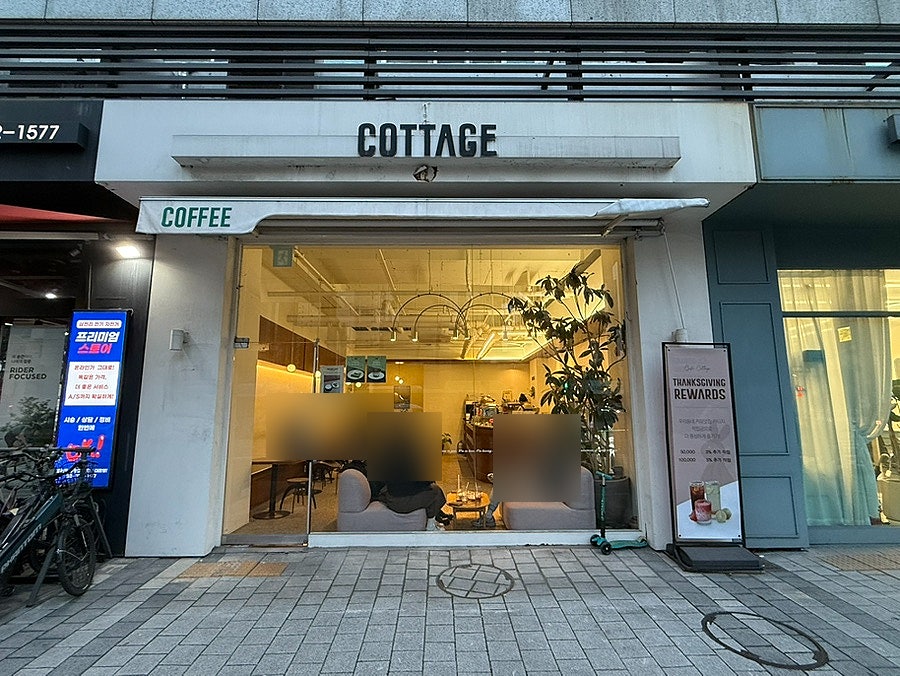 카페카티지 사진 1