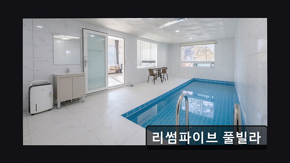 리썸파이브풀빌라 사진 3