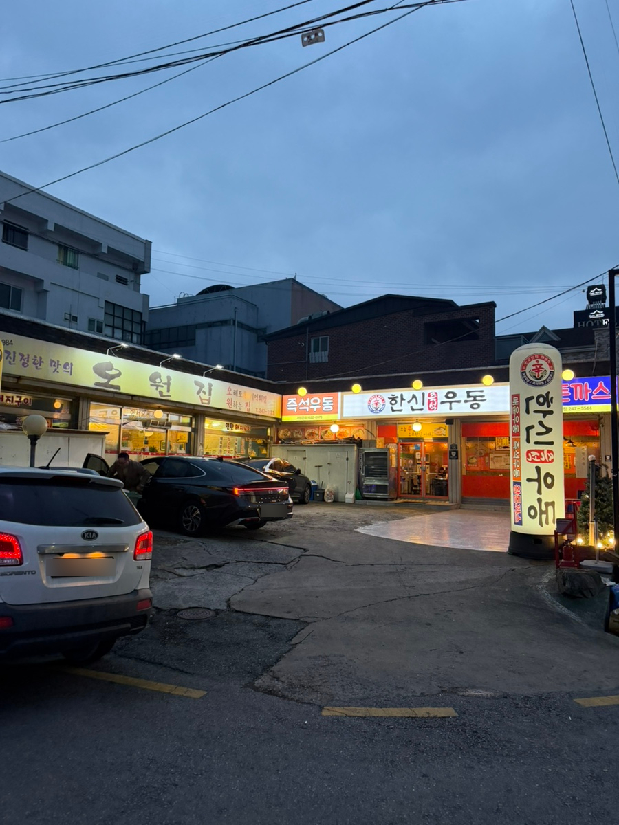 오원집 우아점 사진 2