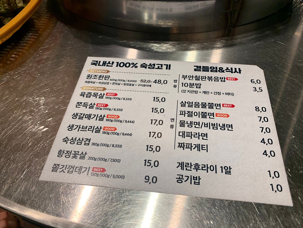 원조부안집 부안점 사진 4