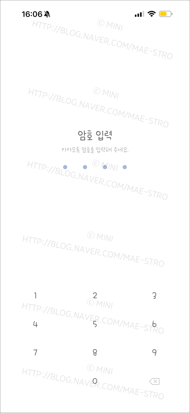  아이폰 카카오톡 테마 | 오유님 톡톡