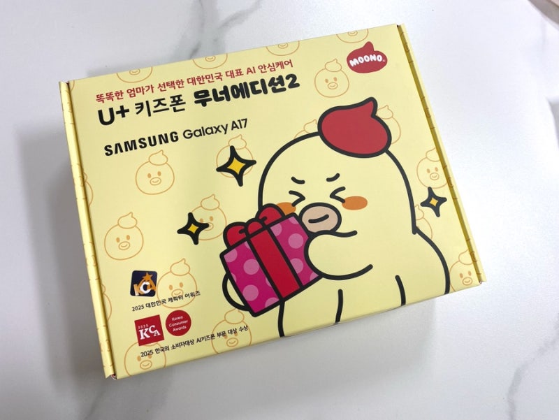 LG유플러스 무너폰2 사용 후기, 초등학생 첫 스마트폰 생각보다