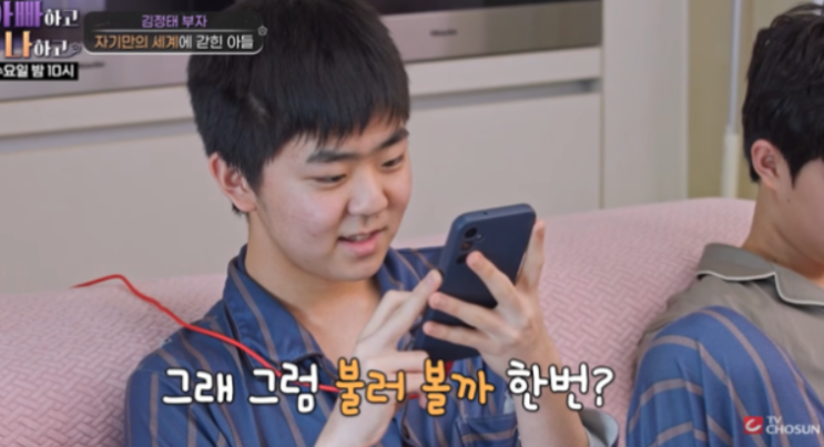   야꿍이의 고백, 김정태 아들 지후 군이 겪고 있는 아스퍼거 증후군이란?