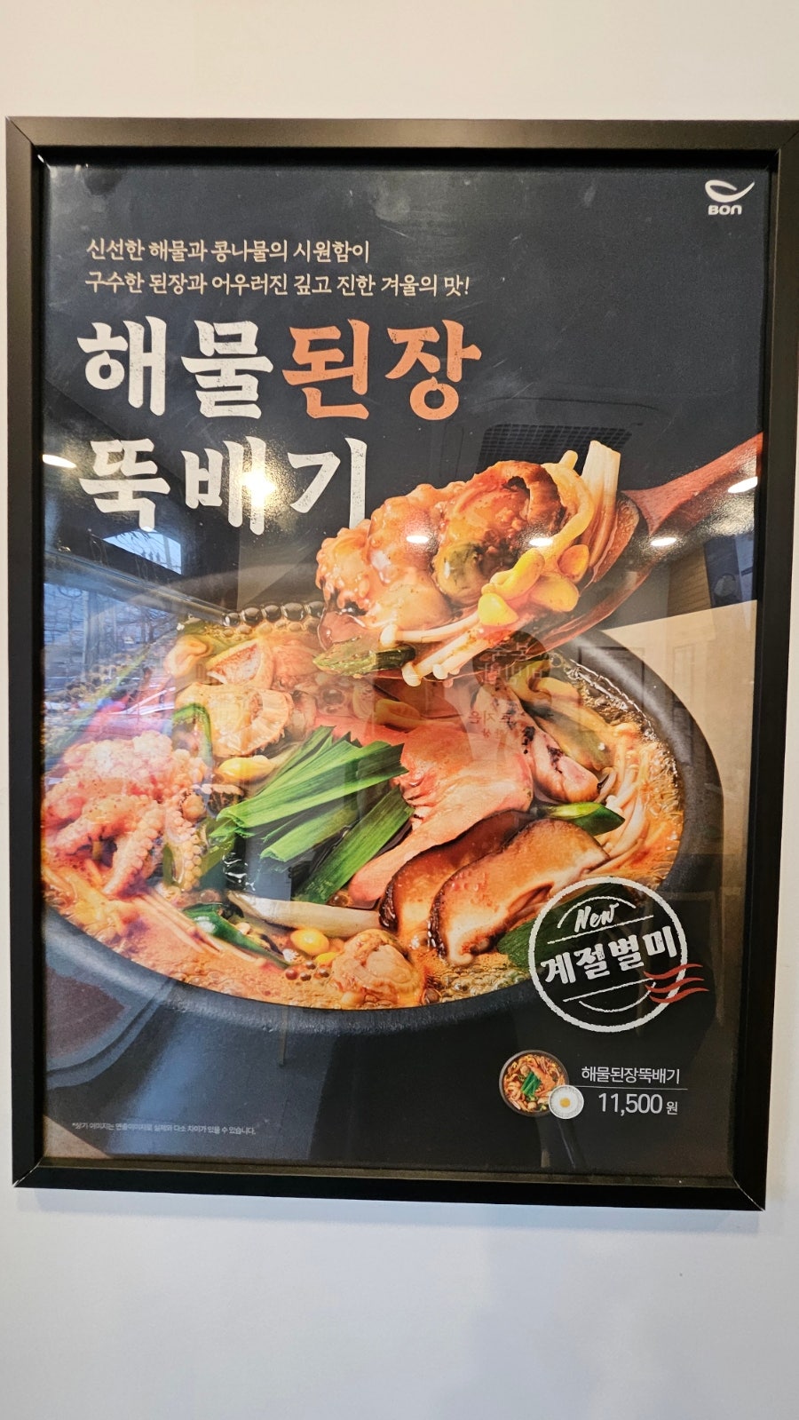 본죽&비빔밥cafe 구성언남점 사진 6