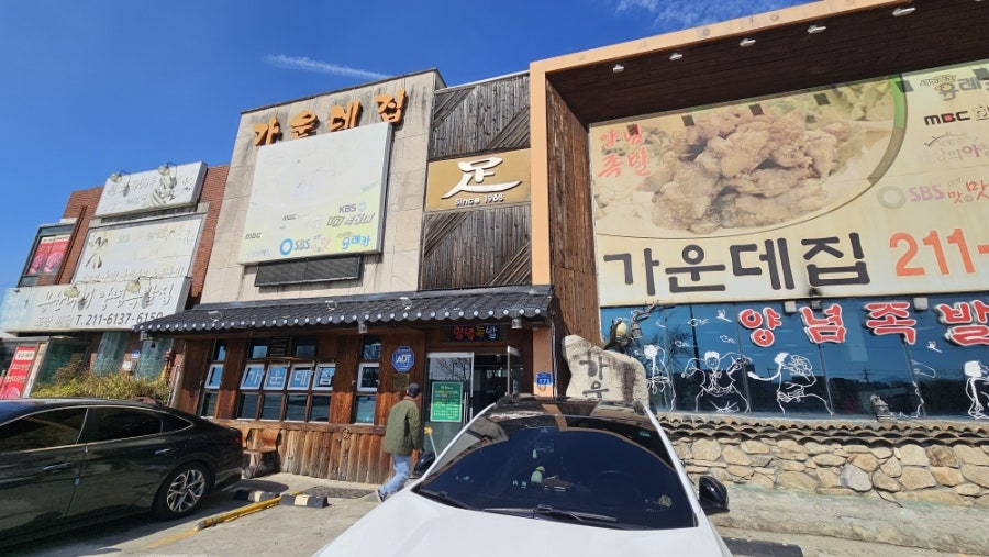 가운데집 사진 1