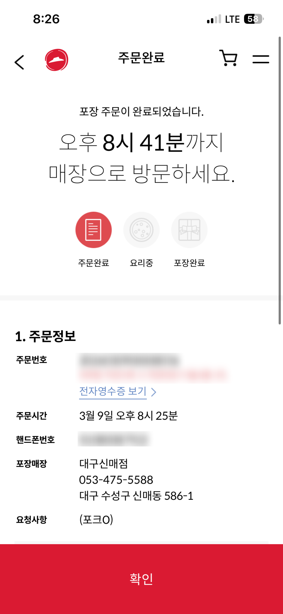 피자헛 대구신매점 사진 3