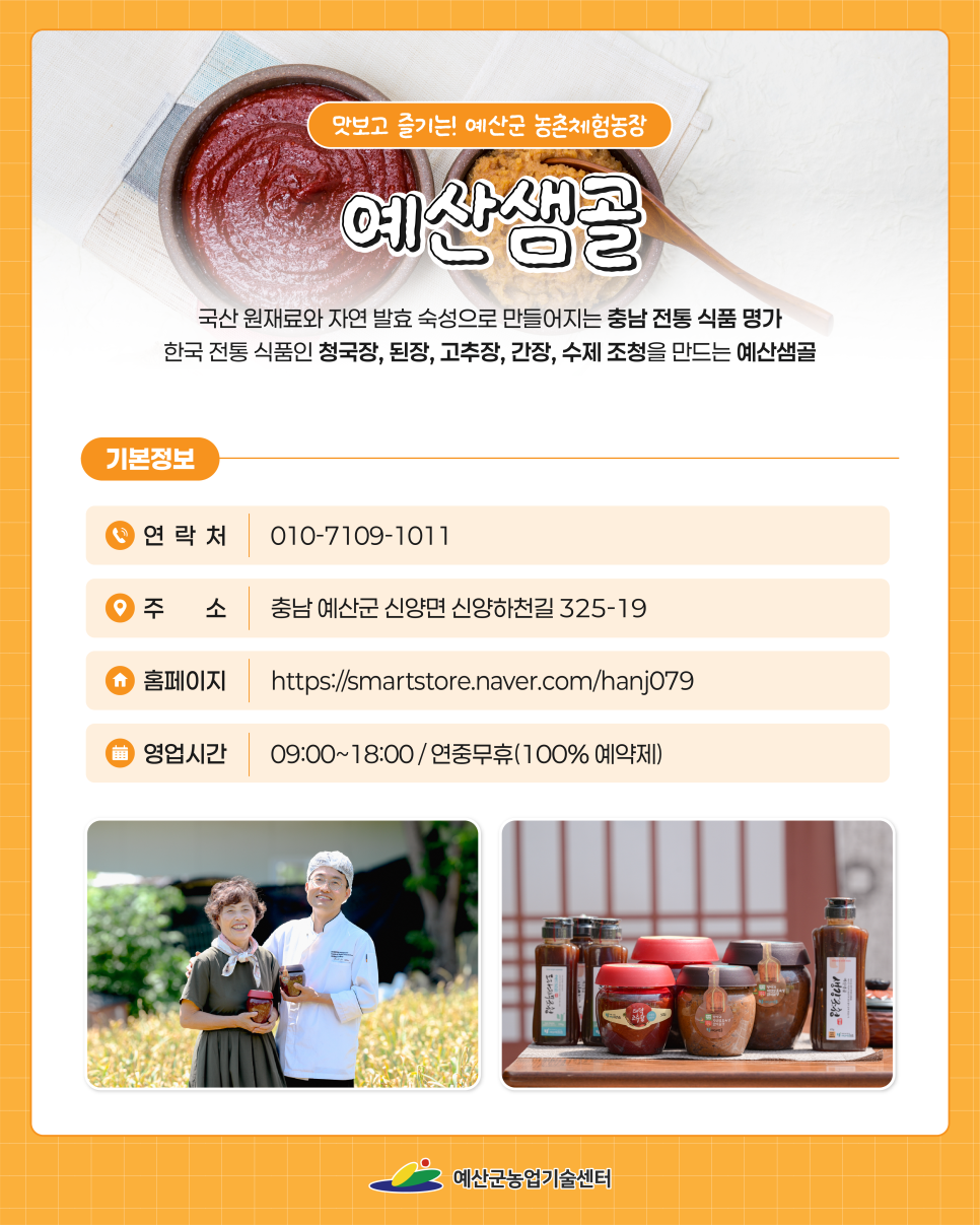 샘골 사진 1
