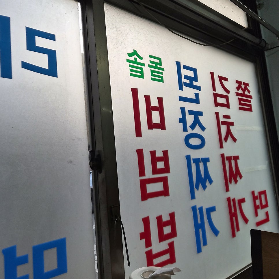 신풍분식 사진 4