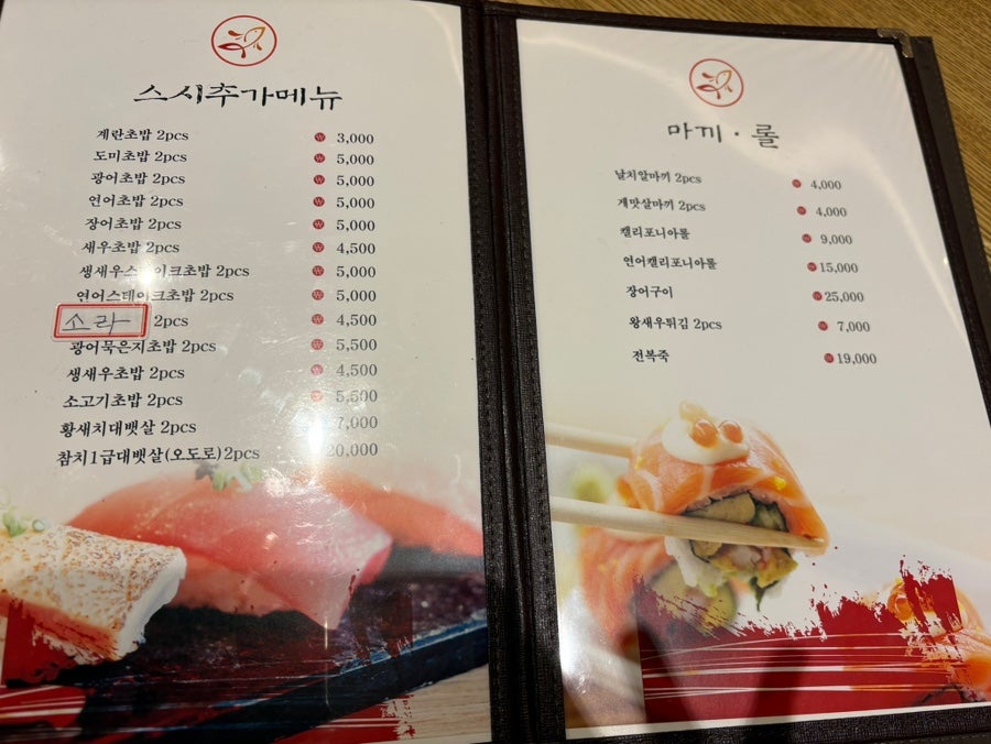 스시남 사진 5