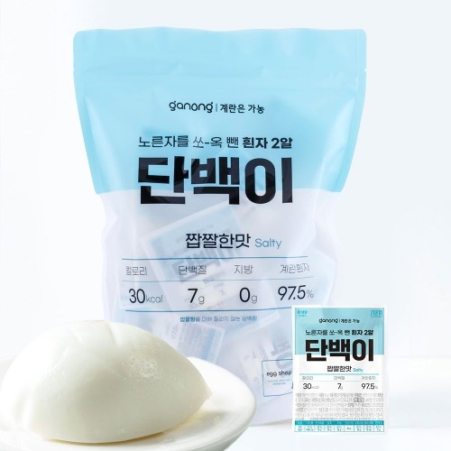  운동하며 챙겨 먹는 식단 필수템 3가지 솔직 후기