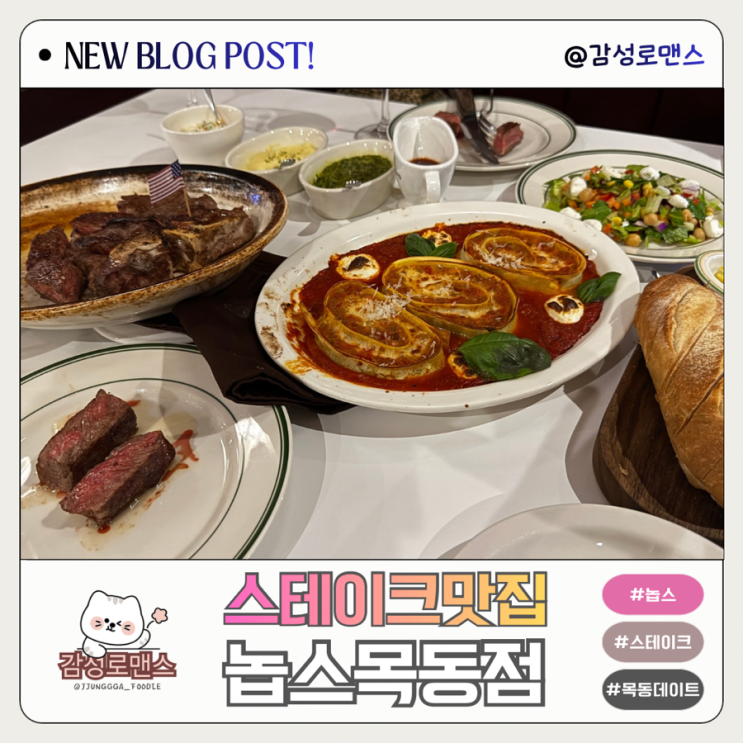  오목교역 맛집 놉스 목동데이트 코스 추천 와인페어링