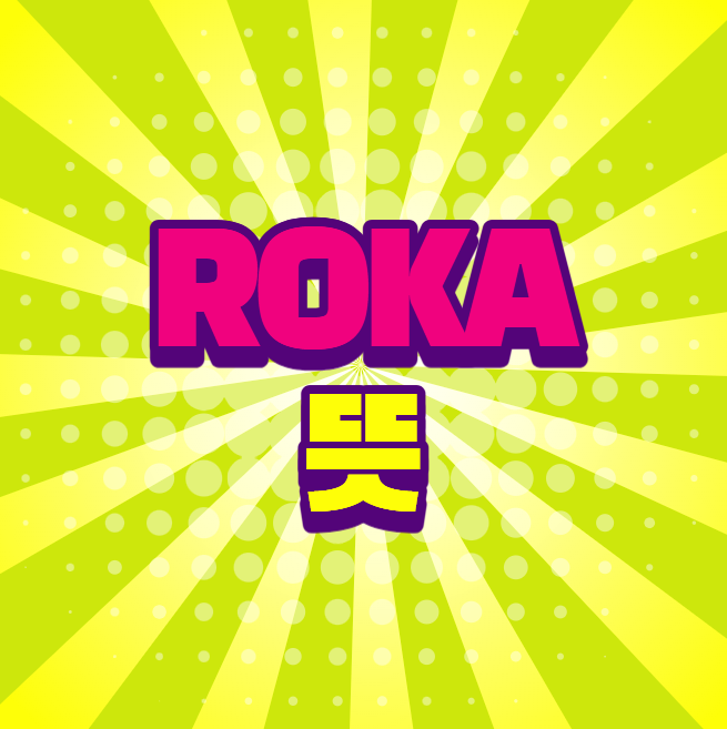 ROKA 뜻? 군인 티셔츠에 적힌 의미 알아보기
