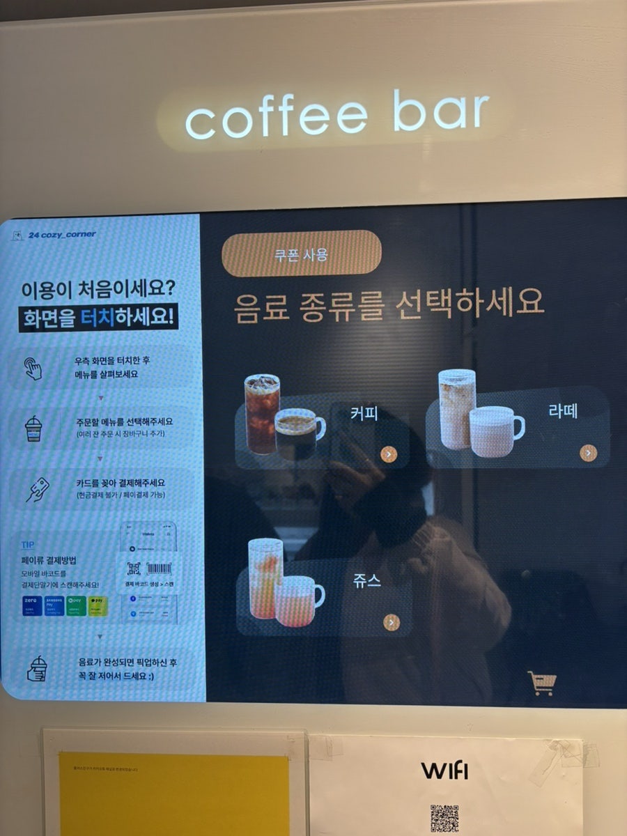 24코지코너 사진 2