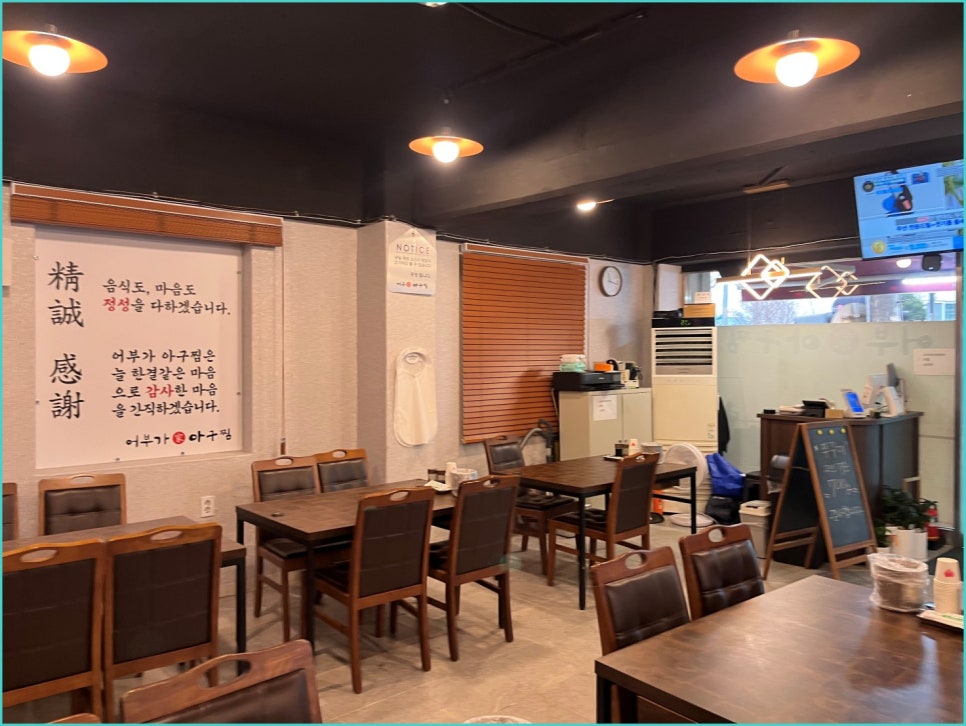 어부가아구찜 사진 5