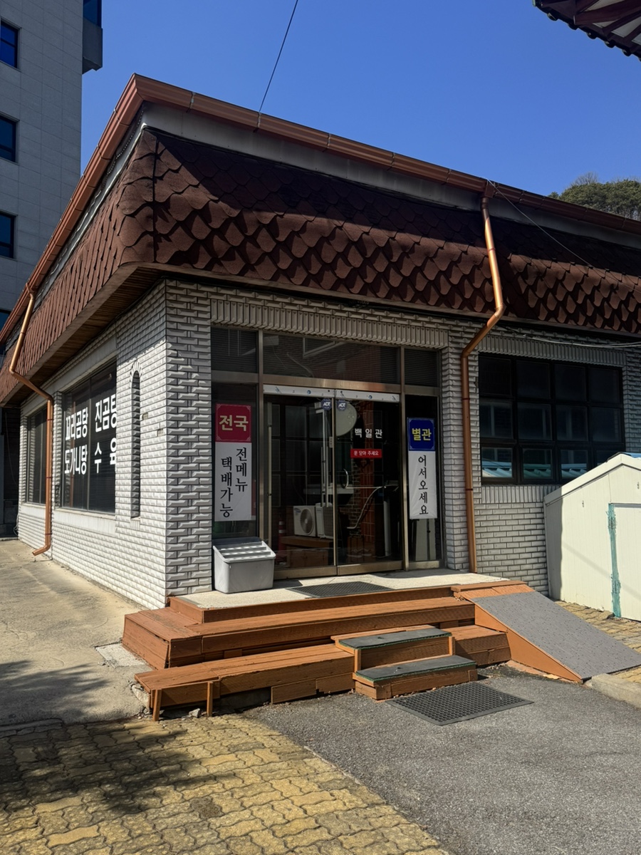 백일관 사진 4