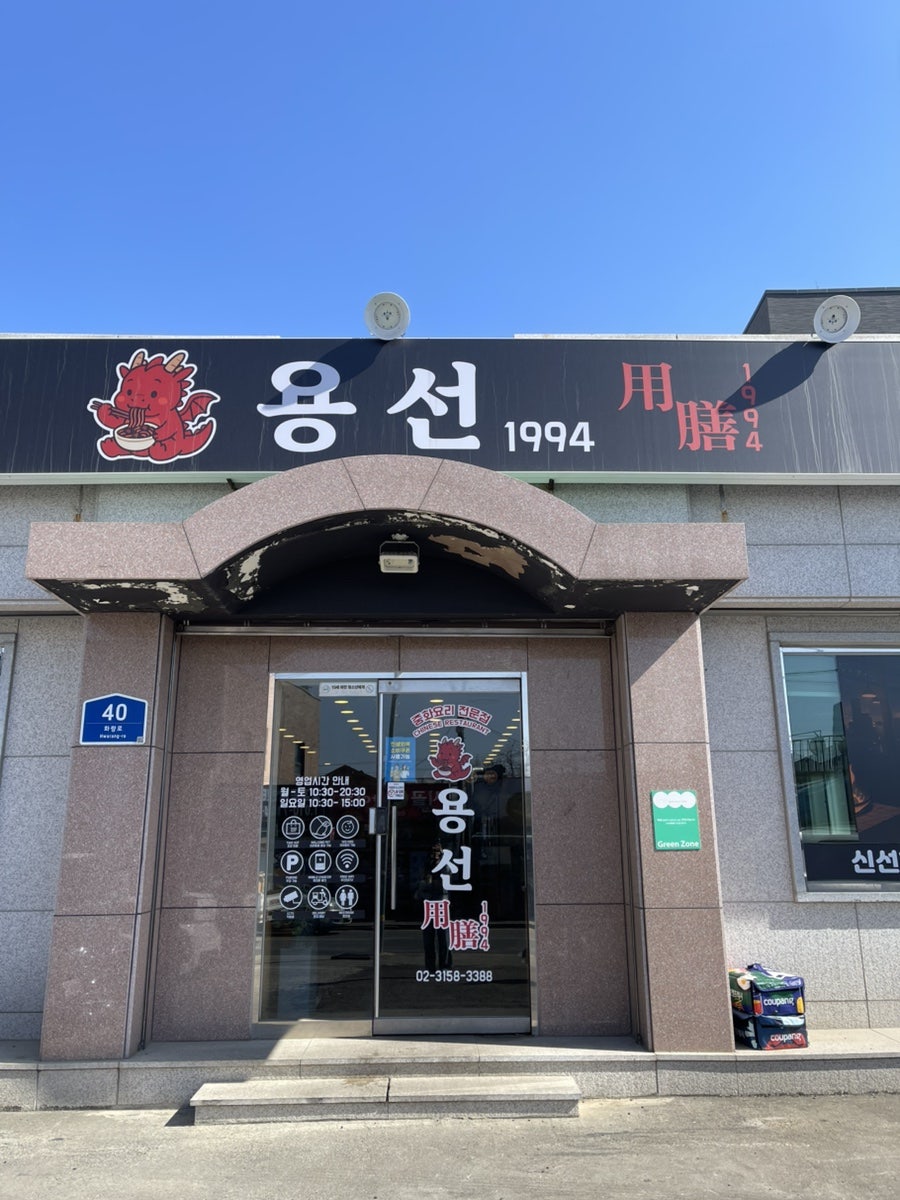 용선1994 사진 1