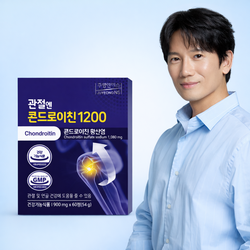 지성콘드로이친1200MG 최저가 가격, 효능 후기(주영엔에스 관절엔)