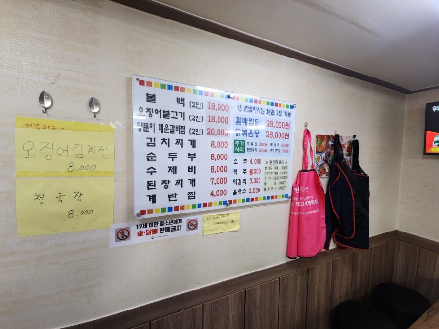 할매불백 사진 2