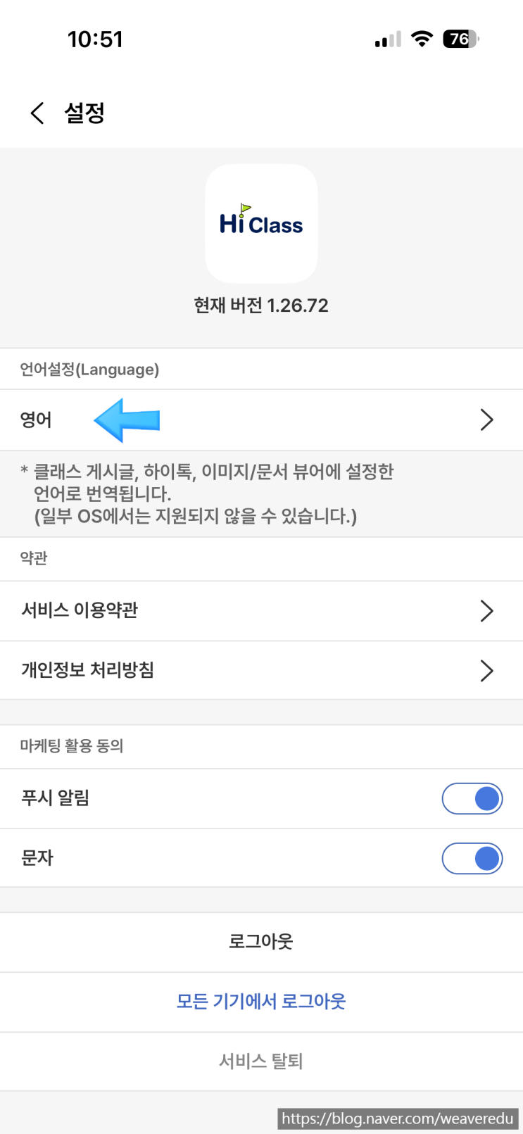  국공립 유치원 + 초/중/고 사용하는 하이클래스 앱 구글 번역 문제점