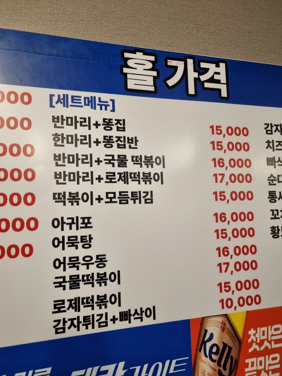 백년가마솥 옛날통닭 모락로제떡볶이 대연점 사진 3