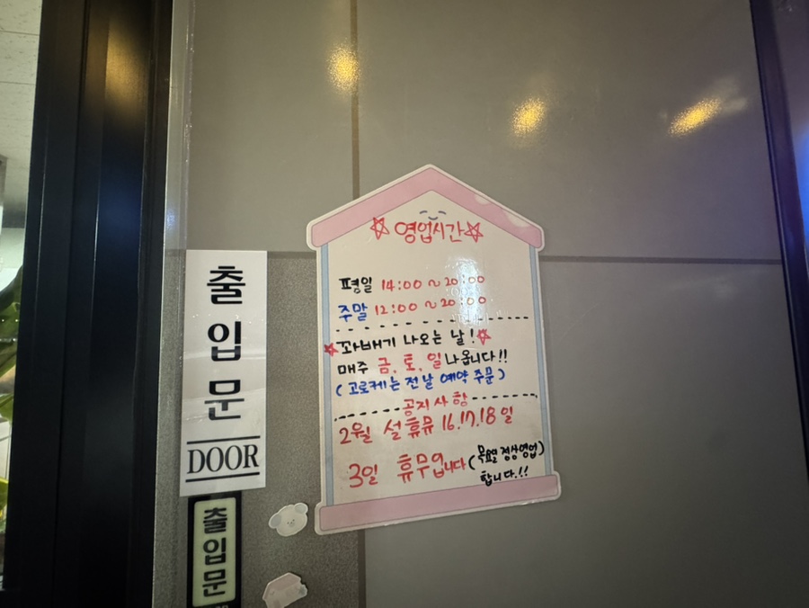 소일닭강정 사진 4