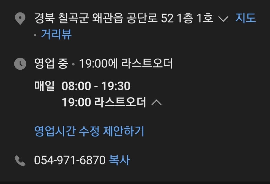 원조찌개왕저팔계 사진 2