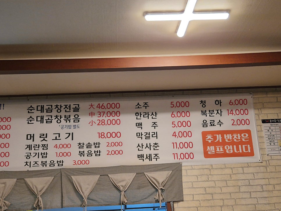 바른순대국찰솥밥 사진 2