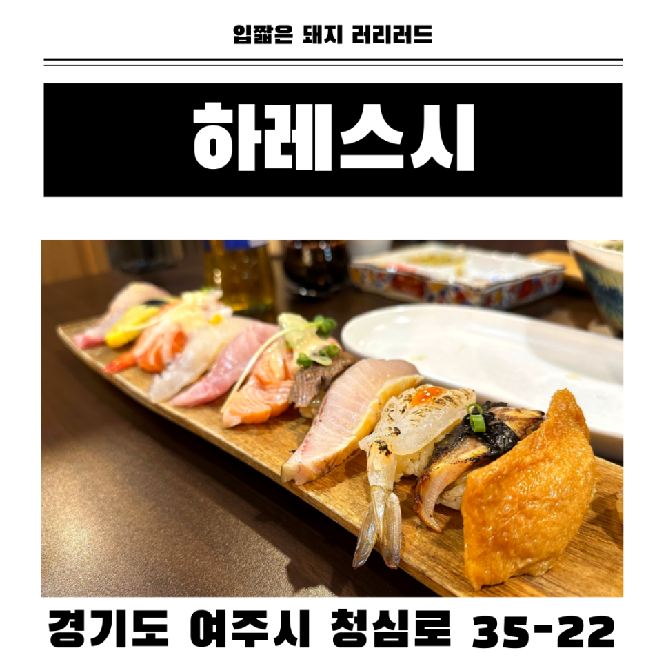 하레스시 사진 1