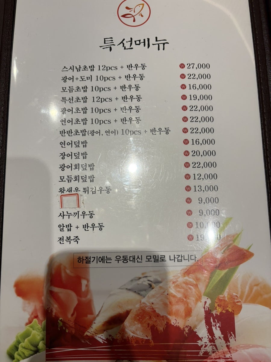 스시남 사진 1