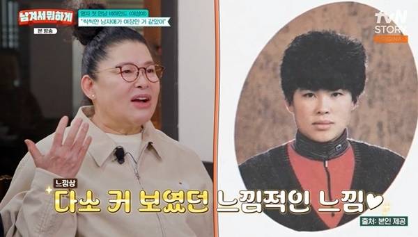   이영자 과거사진 공개, "남자애가 여장한 줄..." 충격적 첫인상의 진짜 이유