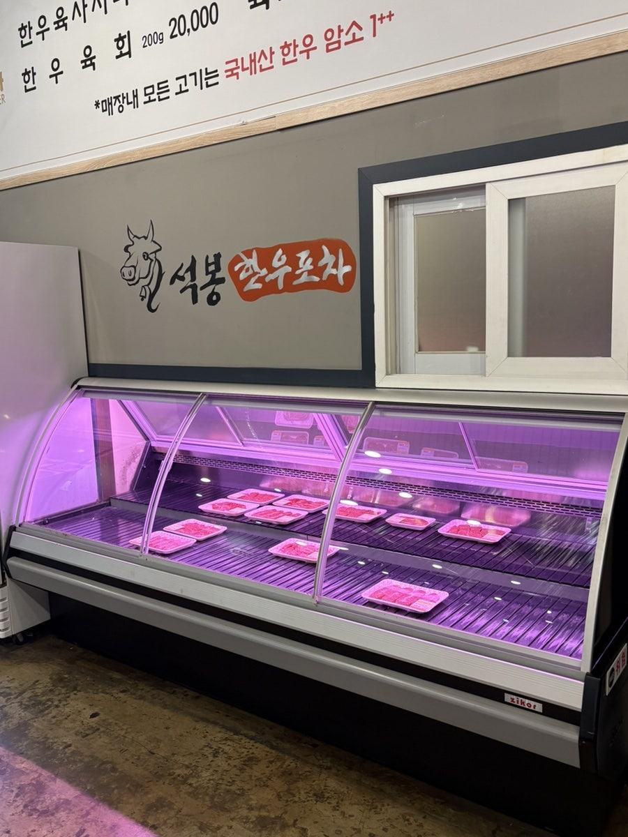 석봉한우포차 사진 7